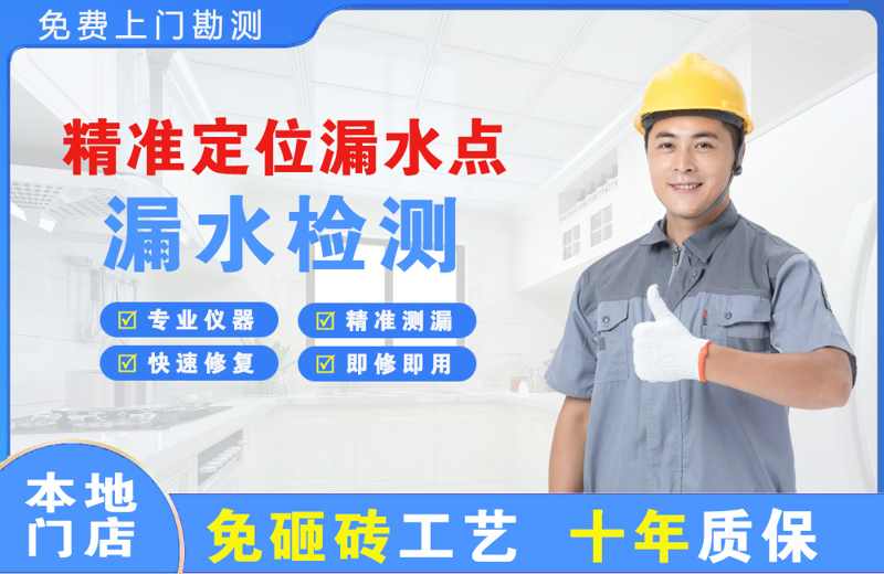 绥化精准测漏点